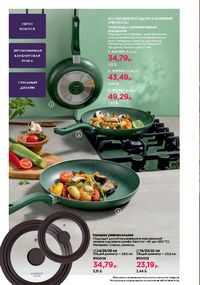 Каталог faberlic 8 2026 страница 217