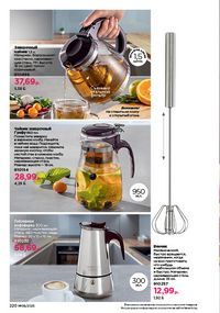 Каталог faberlic 8 2026 страница 219