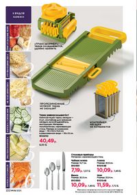 Каталог faberlic 8 2026 страница 221