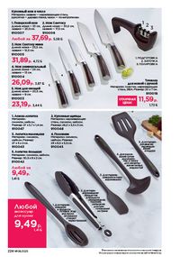 Каталог faberlic 8 2026 страница 223