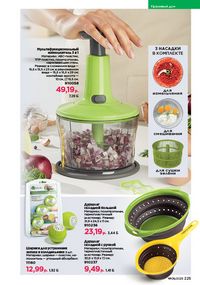 Каталог faberlic 8 2026 страница 224