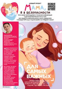 Каталог faberlic 8 2026 страница 261