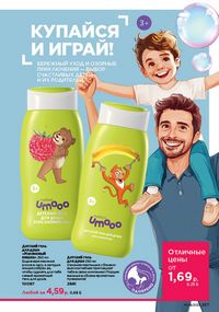 Каталог faberlic 8 2026 страница 266