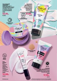 Каталог faberlic 9 2026 страница 32