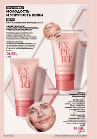 Каталог faberlic 9 2026 страница 34