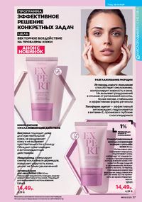 Каталог faberlic 9 2026 страница 37