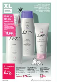 Каталог faberlic 9 2026 страница 55