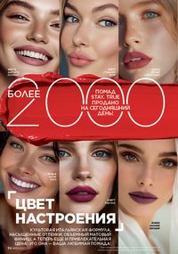 Каталог faberlic 9 2026 страница 57