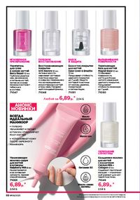 Каталог faberlic 9 2026 страница 87