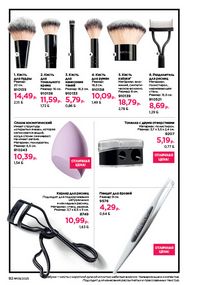 Каталог faberlic 9 2026 страница 91