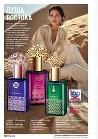 Каталог faberlic 9 2026 страница 100