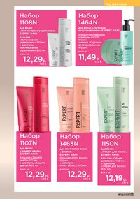 Каталог faberlic 9 2026 страница 133