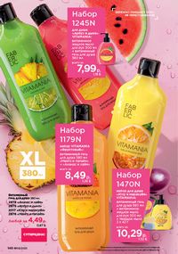 Каталог faberlic 9 2026 страница 146