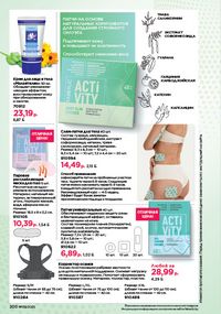 Каталог faberlic 9 2026 страница 198