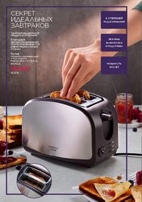 Каталог faberlic 9 2026 страница 206