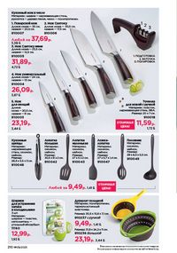 Каталог faberlic 9 2026 страница 208