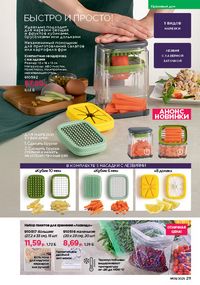 Каталог faberlic 9 2026 страница 209