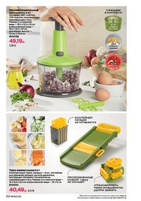 Каталог faberlic 9 2026 страница 210