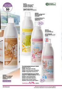 Каталог faberlic 9 2026 страница 230