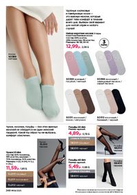 Каталог faberlic 9 2026 страница 246