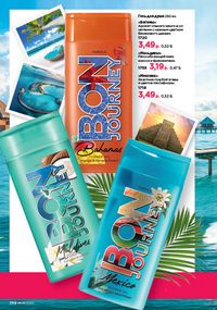 Каталог faberlic 9 2026 страница 256