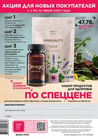 Каталог faberlic 9 2026 страница 258