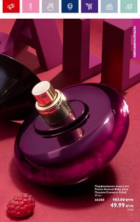 Каталог Oriflame 1 2024 страница 7