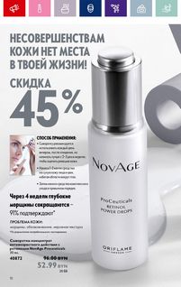 Каталог Oriflame 1 2024 страница 10