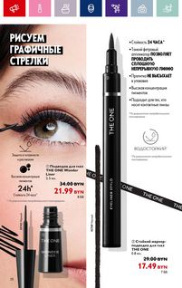 Каталог Oriflame 1 2024 страница 28