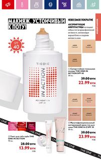 Каталог Oriflame 1 2024 страница 33