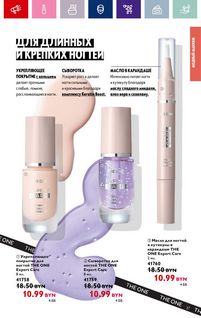 Каталог Oriflame 1 2024 страница 37