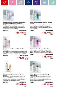 Каталог Oriflame 1 2024 страница 48