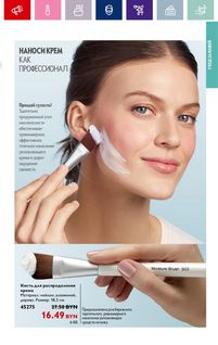 Каталог Oriflame 1 2024 страница 53