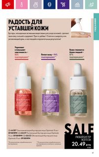 Каталог Oriflame 1 2024 страница 61