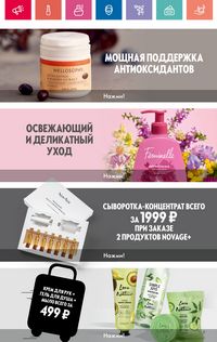 Каталог Oriflame 10 2024 страница 7