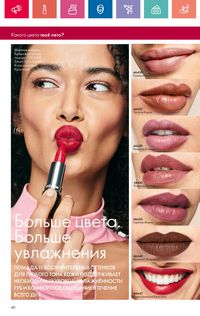 Каталог Oriflame 10 2024 страница 40