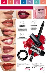 Каталог Oriflame 10 2024 страница 41