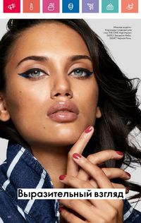 Каталог Oriflame 10 2024 страница 58