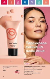 Каталог Oriflame 10 2024 страница 68