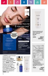 Каталог Oriflame 10 2024 страница 94