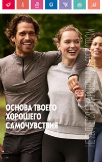 Каталог Oriflame 10 2024 страница 100