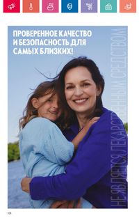 Каталог Oriflame 10 2024 страница 108