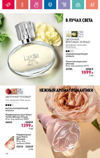 Каталог Oriflame 10 2024 страница 138