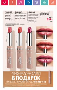 Каталог Oriflame 10 2024 страница 140