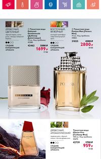Каталог Oriflame 10 2024 страница 146