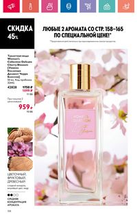 Каталог Oriflame 10 2024 страница 158