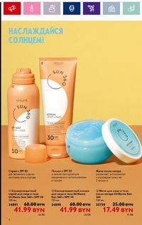 Каталог Oriflame 11 2024 страница 6