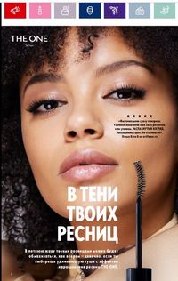 Каталог Oriflame 11 2024 страница 8