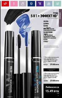 Каталог Oriflame 11 2024 страница 11