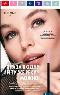 Каталог Oriflame 11 2024 страница 12
